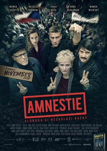 Амнистия (фильм, 2019) Амнистия (фильм, 2019)