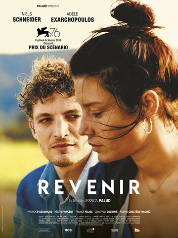Вернись (фильм, 2019)