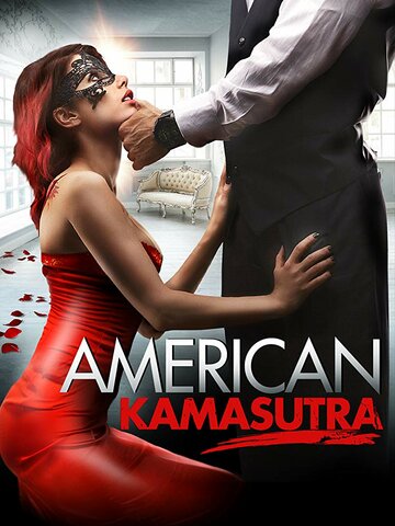 Американская камасутра (фильм, 2018)