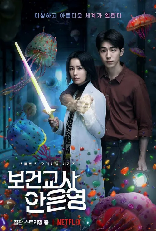 Медсестра-заклинательница (сериал, 2020) Медсестра-заклинательница (сериал, 2020)