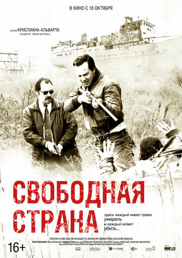 Фильм Свободная страна (2019) смотреть онлайн