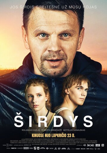 Сердце (фильм, 2018) Сердце (фильм, 2018)