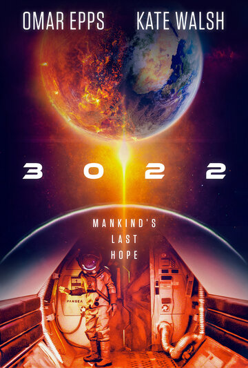 3022 (фильм, 2019)
