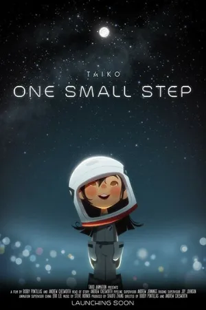 Один маленький шаг (мультфильм, 2018)
