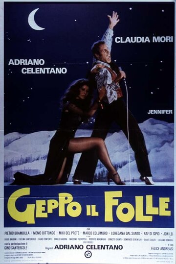 Безумец Джеппо (фильм, 1978) Безумец Джеппо (фильм, 1978)