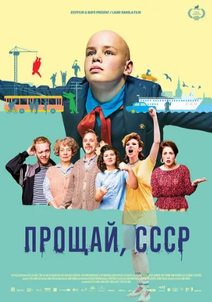 Прощай, СССР (фильм, 2020)