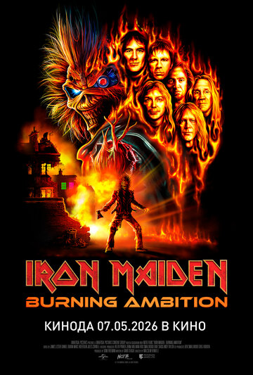 Постер фильма Iron Maiden: Burning Ambition 2026 года