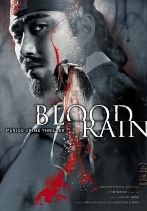 Кровавый дождь (фильм, 2005)