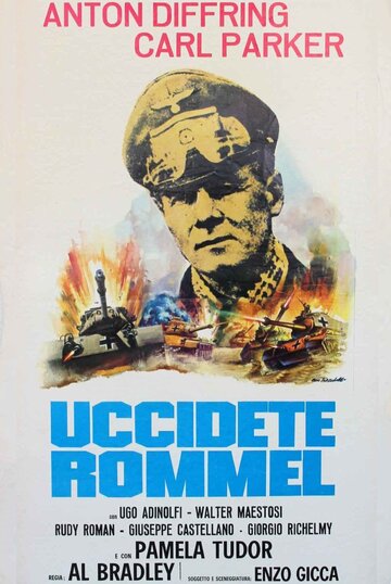 Постер фильма Убить Роммеля 1969 года Постер фильма Убить Роммеля 1969 года