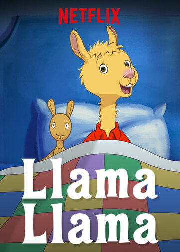 Лама Лама (мультфильм, 2018) Лама Лама (мультфильм, 2018)