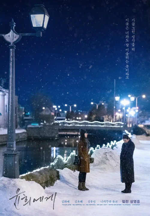 Для Юн-хи (фильм, 2019) Для Юн-хи (фильм, 2019)