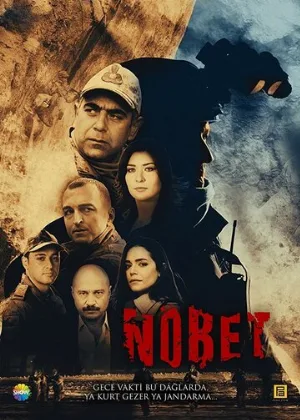 Дежурство (сериал, 2019)