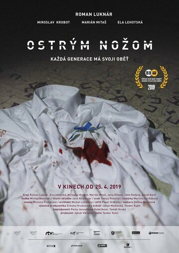 Острым ножом (фильм, 2019)