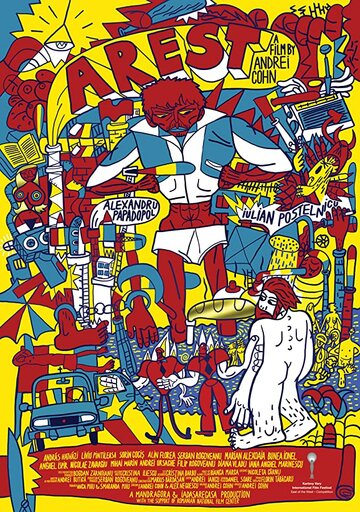 Арест (фильм, 2019) Арест (фильм, 2019)