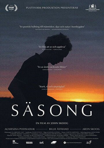 Время года (фильм, 2019)
