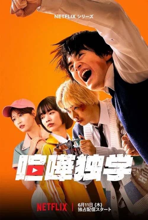 Борьба в прямом эфире (сериал, 2026) Борьба в прямом эфире (сериал, 2026)
