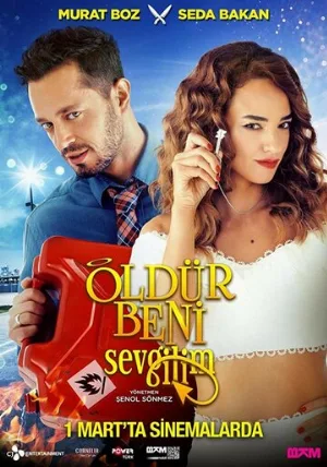 Убей меня, любимый (фильм, 2019)