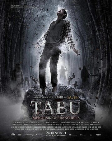 Табу (фильм, 2019)