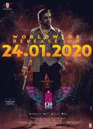 Диско-раджа (фильм, 2020)