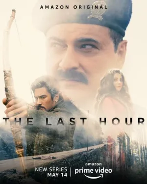 Последний час (сериал, 2021)