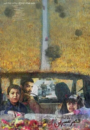 Замок мечты (фильм, 2019)