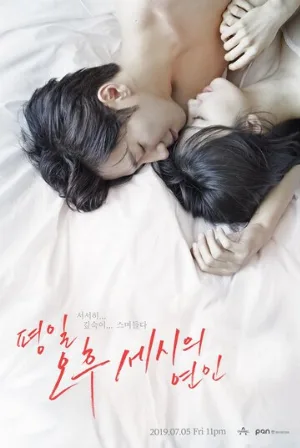 Любовь в 3 часа дня (сериал, 2019)