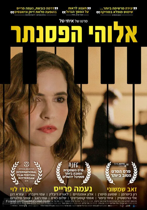 Пианист от бога (фильм, 2019)