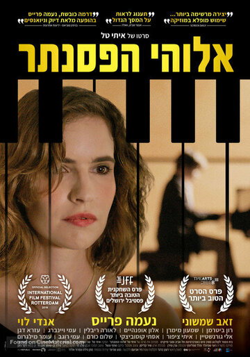 Пианист от бога (фильм, 2019)