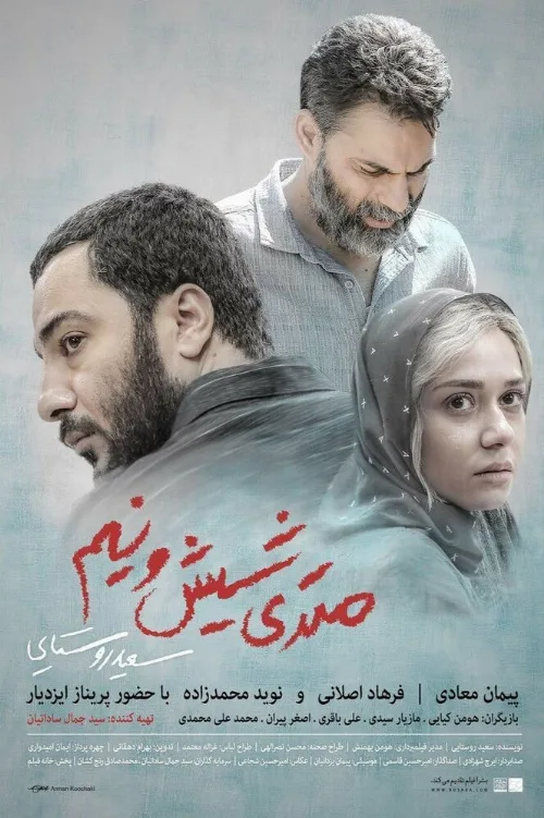 Зависимые (фильм, 2019) Зависимые (фильм, 2019)
