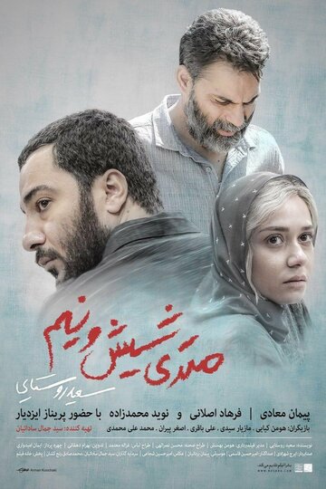 Зависимые (фильм, 2019) Зависимые (фильм, 2019)