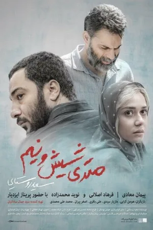 Зависимые (фильм, 2019)
