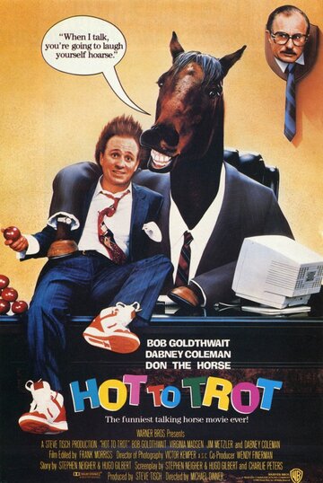 Удачное наследство (фильм, 1988)