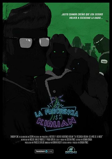 Частота Кирлиана (мультфильм, 2017) Частота Кирлиана (мультфильм, 2017)