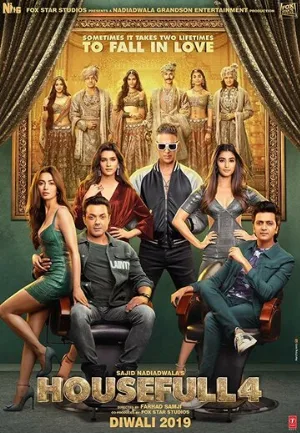 Полный дом 4 (фильм, 2019)