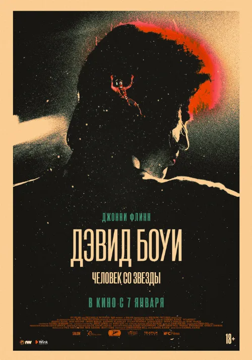 Дэвид Боуи. Человек со звезды (фильм, 2020) Дэвид Боуи. Человек со звезды (фильм, 2020)