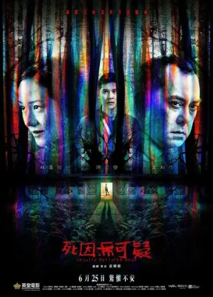 Объявлен мёртвым (фильм, 2019)