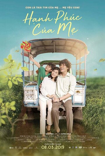 Счастье матери (фильм, 2019)