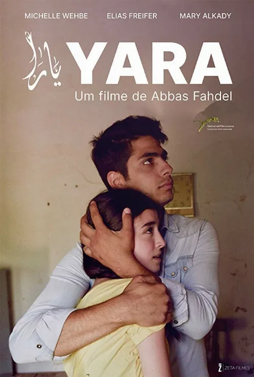 Яра (фильм, 2018) Яра (фильм, 2018)