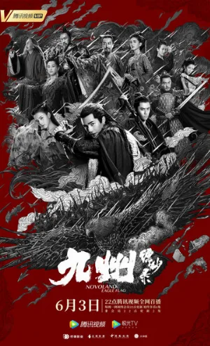 Новоландия: Флаг орла (сериал, 2019)