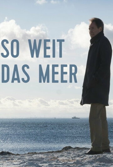 Бескрайнее море (фильм, 2019)
