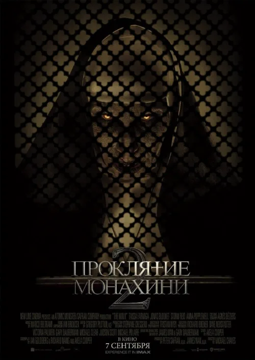 Проклятие монахини 2 (фильм, 2023) Проклятие монахини 2 (фильм, 2023)