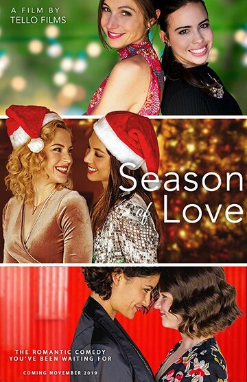 Сезон любви (фильм, 2019)