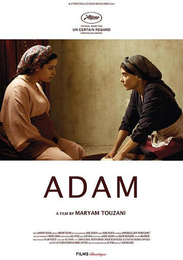 Адам (фильм, 2019) Адам (фильм, 2019)