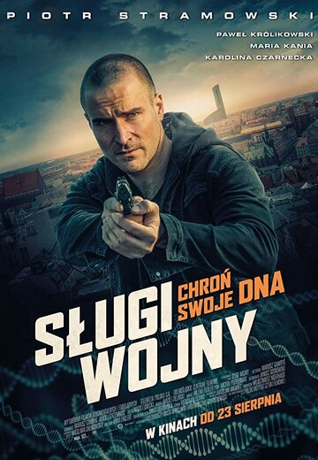 Слуги войны (фильм, 2019) Слуги войны (фильм, 2019)