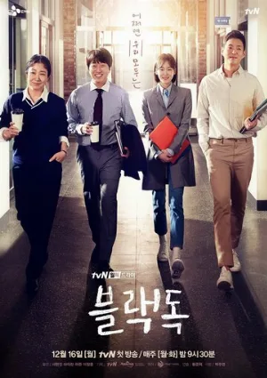 Чёрный пёс (сериал, 2019)