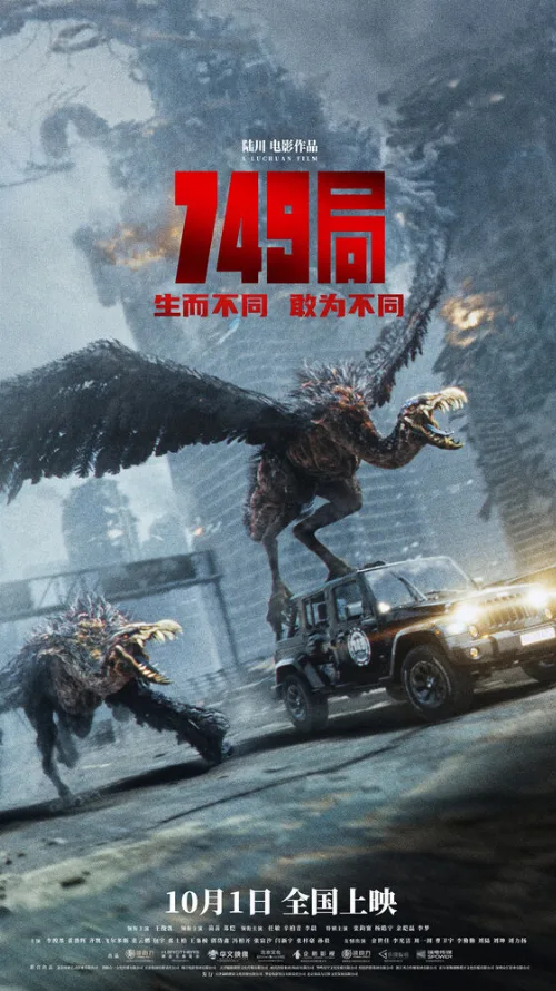 Бюро 749 (фильм, 2024) Бюро 749 (фильм, 2024)