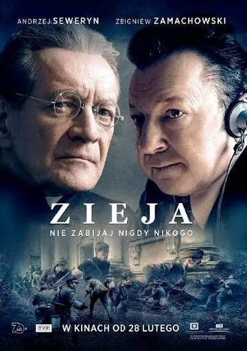Зея (фильм, 2020)