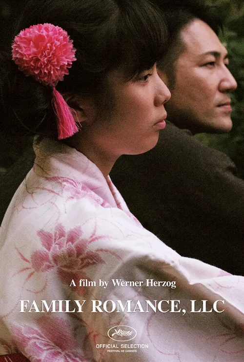 ООО «Семейный роман» (фильм, 2019) ООО «Семейный роман» (фильм, 2019)