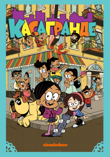 Мультфильм Касагранде (2019) смотреть онлайн