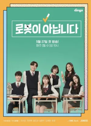 Я не робот (сериал, 2019)